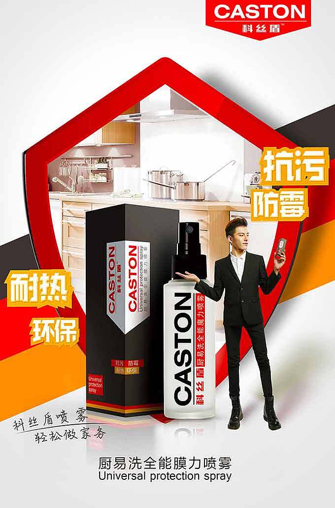 科丝盾汽车用品独家货源 横霸微商汽车用品行业 科丝盾 汽车用品 汽车镀晶 玻璃镀膜 玻璃驱水 海报6