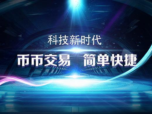banner设计-科技感