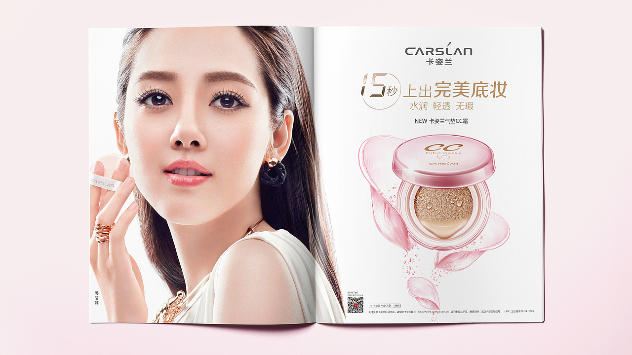 化妆品画册设计