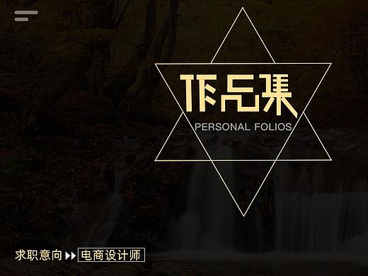 電商作品集（個(gè)人主頁(yè)-ZMzcyMTc0NjQ=） - 電商 - 站酷設(shè)計(jì)師LTEL原創(chuàng)素材 - 站酷ZCOOL