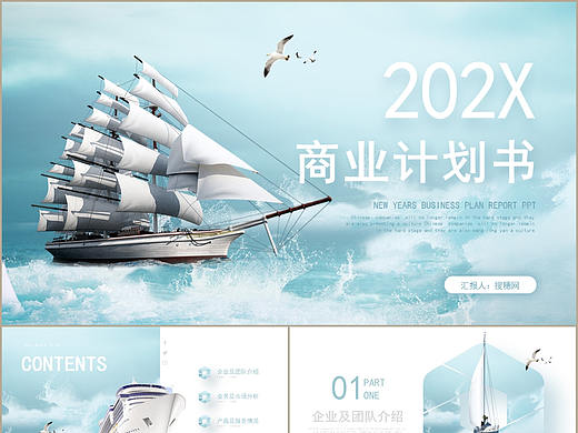 时尚个性微立体项目投资商业计划方案书PPT模板