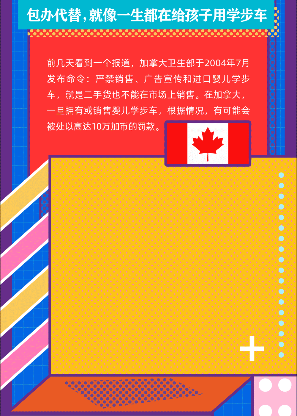 孟菲斯風(fēng)格（圖ZMjU5NzUyMjky） - 移動(dòng)端網(wǎng)頁 - 站酷設(shè)計(jì)師銘舍原創(chuàng)素材 - 站酷ZCOOL