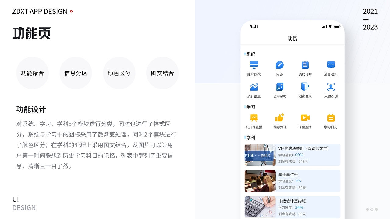 UI作品集（图ZMzY1NDUzNTY4） - APP界面 - 站酷设计师一壶醉清风原创素材 - 站酷ZCOOL