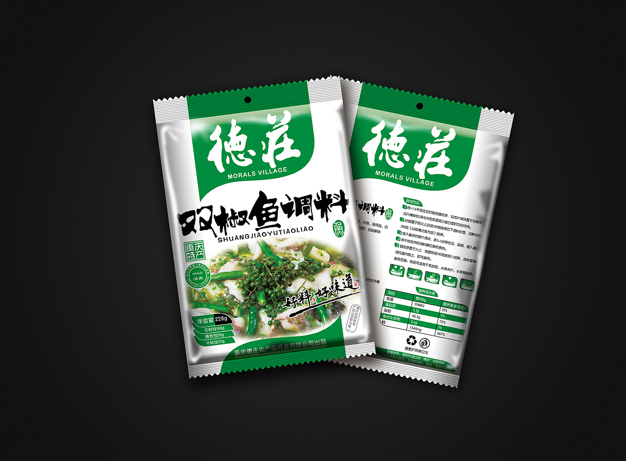 2014重庆“德庄火锅”鱼调料系列包装设计（图ZMTYwNjg2NDg=） - 包装 - 站酷设计师Dark缪原创素材 - 站酷ZCOOL