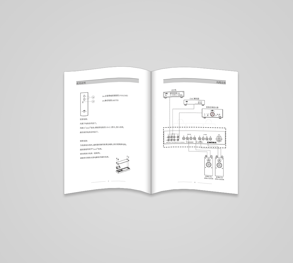 画了心思的第二处