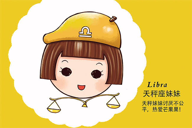 當(dāng)星座遇上水果（圖ZMTAzNTY2NTky） - 包裝 - 站酷設(shè)計師廣東年輪設(shè)計原創(chuàng)素材 - 站酷ZCOOL