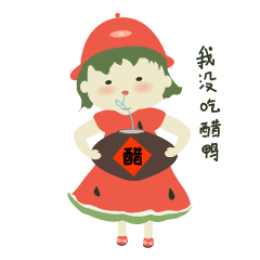 双下巴西瓜女孩（图ZMTU1NTkzNzA0） - 网络表情 - 站酷设计师圆圆的团团大神原创素材 - 站酷ZCOOL