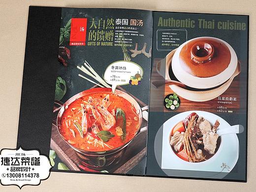 泰式菜单设计制作,泰式餐厅菜谱设计,泰国料理点菜单