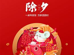 新年