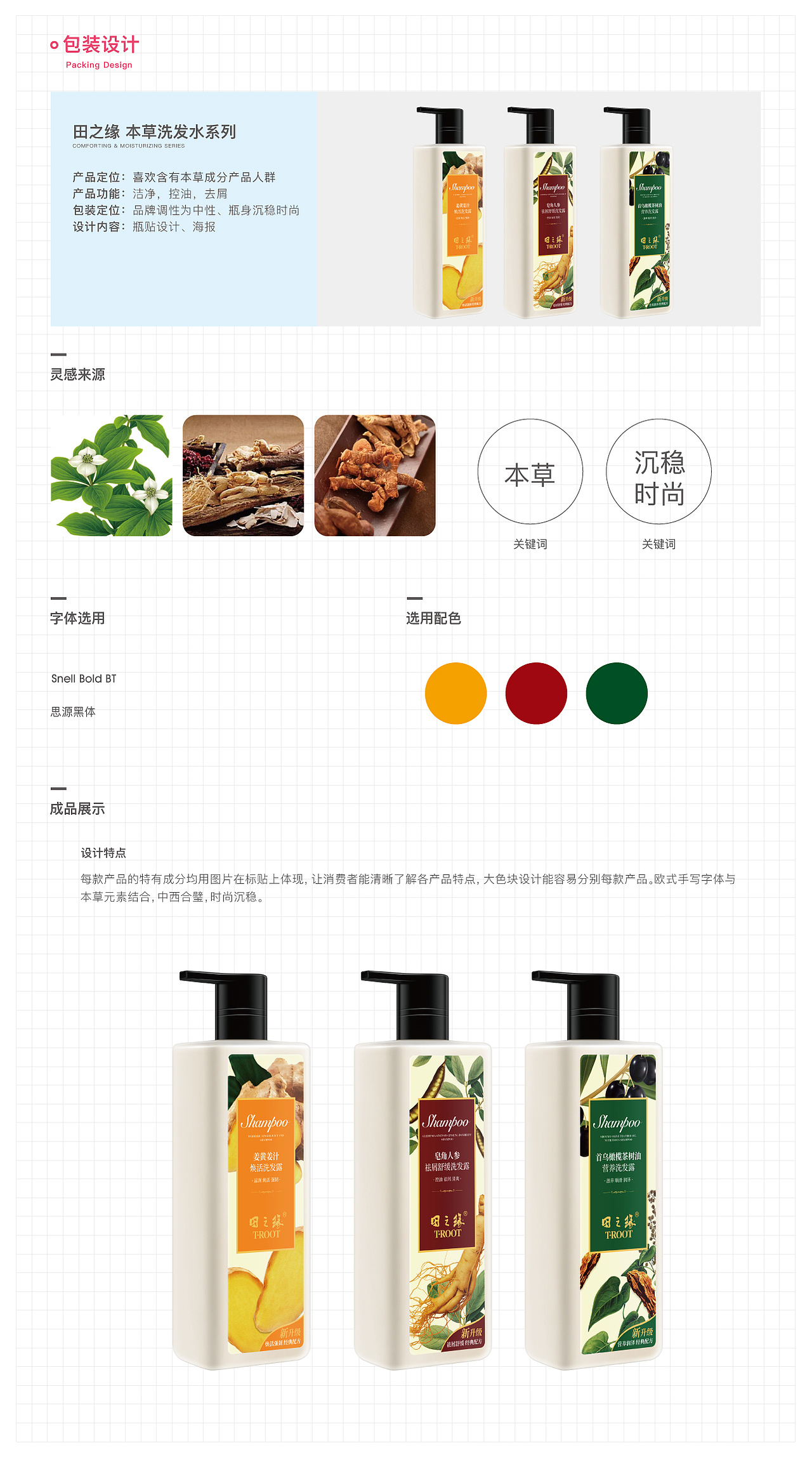作品集·包装设计（图ZMjExOTUwOTc2） - 包装 - 站酷设计师albion原创素材 - 站酷ZCOOL