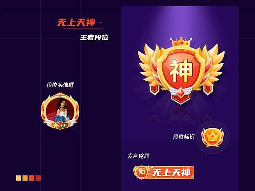 语音直播间pk 勋章