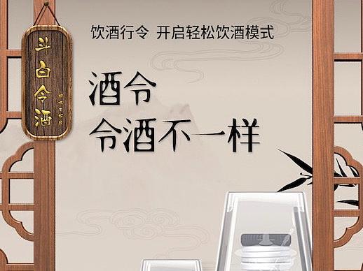 论江湖白酒古风详情页