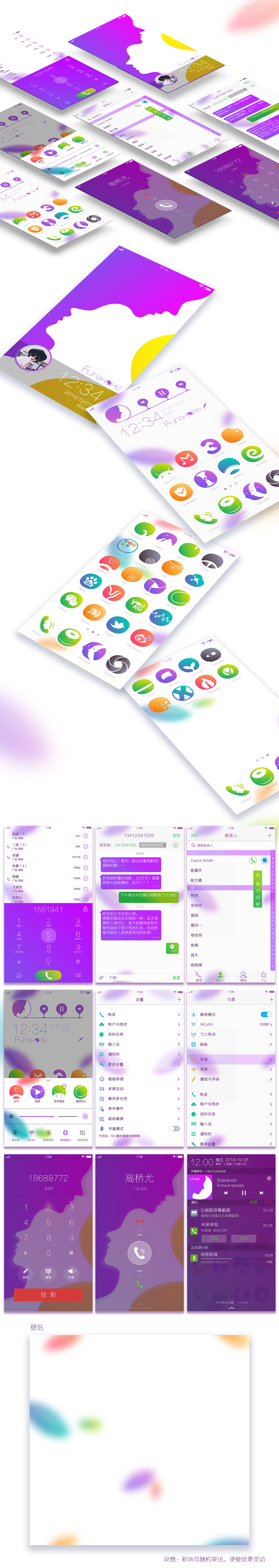 funshape（图ZMjM5MTU0Mjg=） - 主题/皮肤 - 站酷设计师疯蚂蚱原创素材 - 站酷ZCOOL