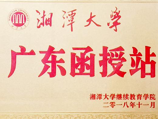 深圳团市委 圆梦计划 学历提升 湘潭大学 专升本（个人主页-ZNTI0MDA4Mjg=） - 海报 - 站酷设计师xiaoke45365原创素材 - 站酷ZCOOL