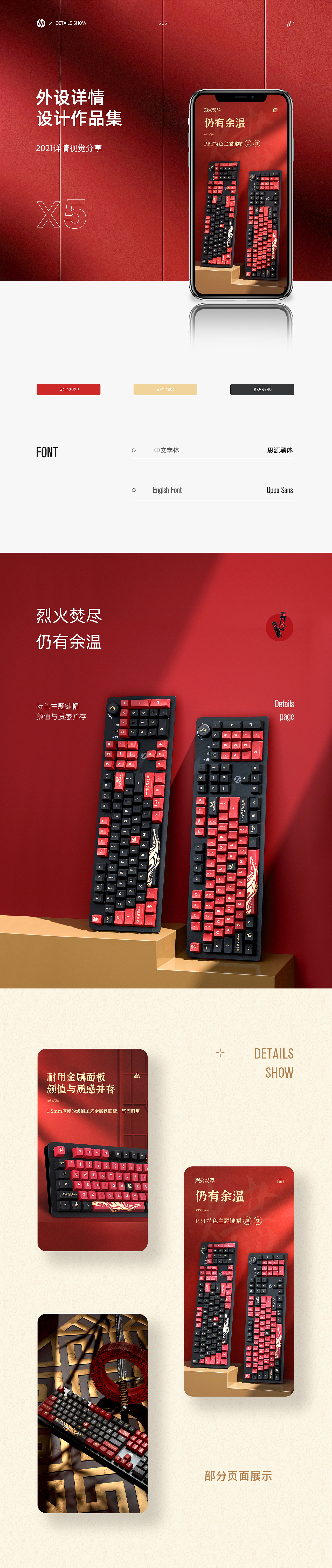 2021外设详情页作品合集（图ZMzA2NjU3MDY0） - 电商 - 站酷设计师儒韵电商视觉设计原创素材 - 站酷ZCOOL