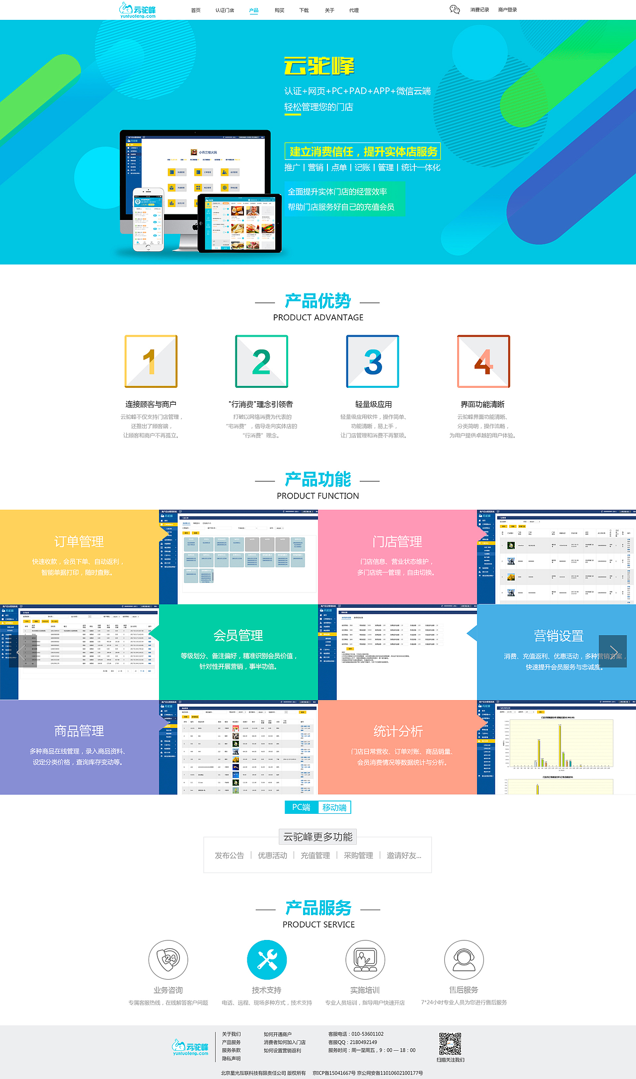 云驼峰官网（图ZODAyNTIxNjg=） - 企业官网 - 站酷设计师二刀原创素材 - 站酷ZCOOL