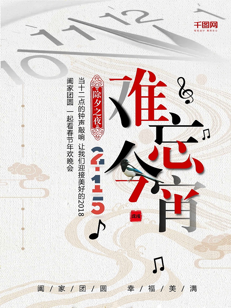 中国风古典水墨素材 海报 (PSD源文件)-1