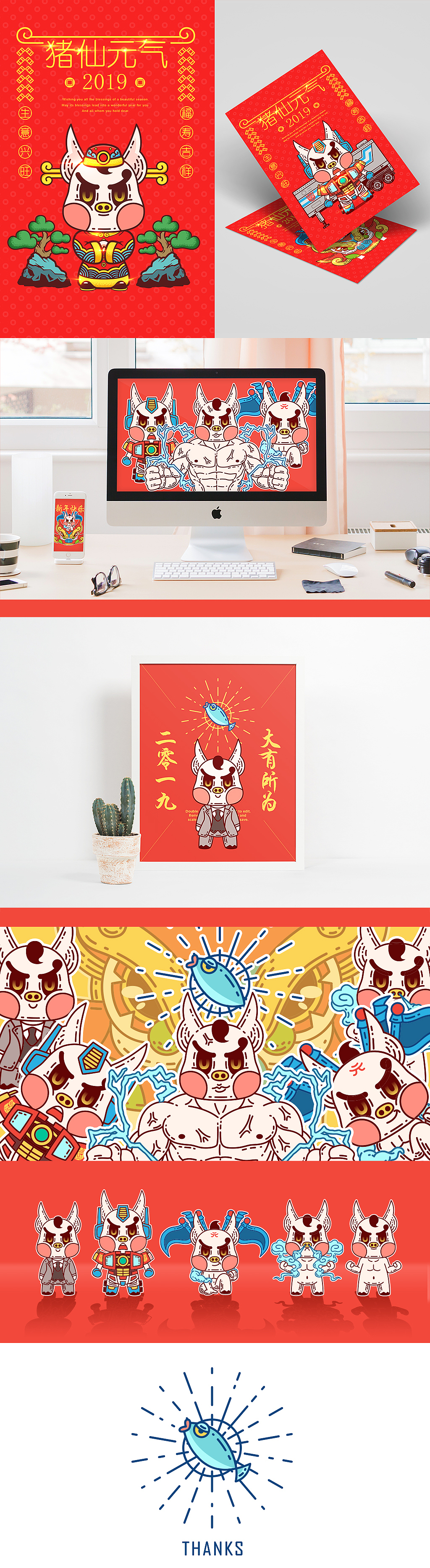 一九送吉--猪仙元气（图ZMTQxNjEyNzgw） - 艺术插画 - 站酷设计师老火炕原创素材 - 站酷ZCOOL