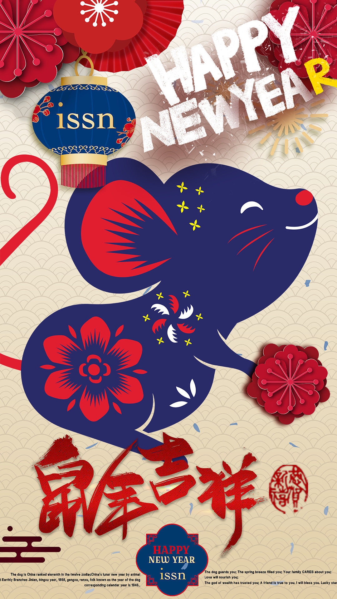 ISSN课程 2020鼠年 新年 视频海报（图ZMjAyNTAxNDg0） - 其他影视 - 站酷设计师DMY624原创素材 - 站酷ZCOOL