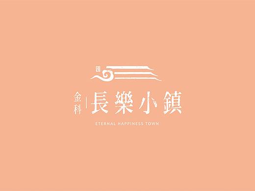 金科 长乐小镇（个人主页-ZNDg3NDY0NDg=） - 宣传物料 - 站酷设计师小弟他大哥原创素材 - 站酷ZCOOL