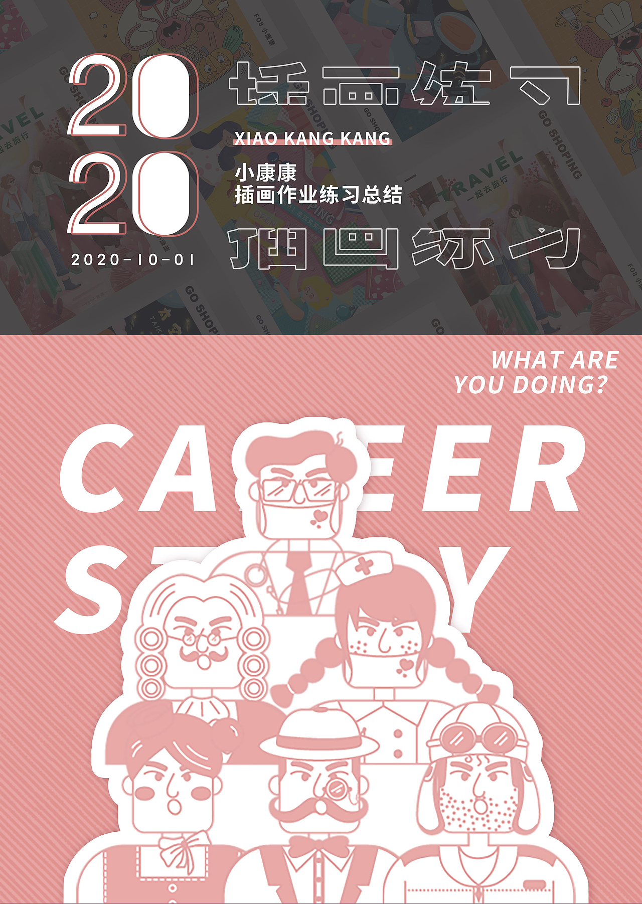 插画练习（图ZMjQ0ODQwNTY0） - 商业插画 - 站酷设计师卖女孩的小火柴22原创素材 - 站酷ZCOOL