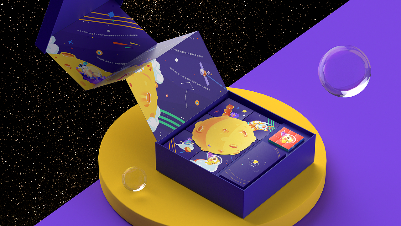 2021 虎牙中秋礼盒设计提案（图ZMjcyMDcwOTMy） - 包装 - 站酷设计师末厘品牌设计原创素材 - 站酷ZCOOL