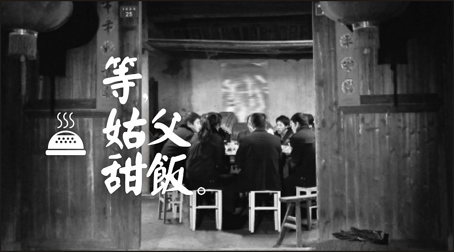 等，姑父甜饭。（图ZNDE1Nzk1MTY=） - 品牌 - 站酷设计师SHUBIO原创素材 - 站酷ZCOOL