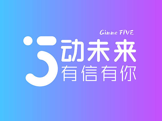 网信5周年司庆主视觉