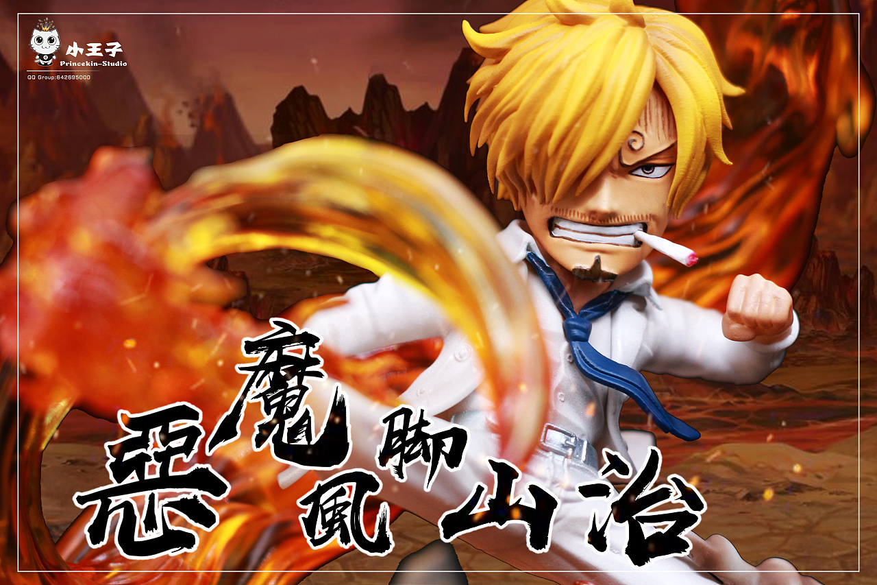 草帽团 恶魔风脚山治