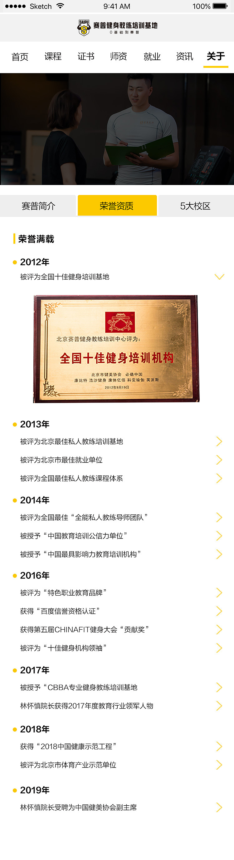 健身类移动端官网（图ZMjE4ODkxMTc2） - 移动端网页 - 站酷设计师小女子阿乔原创素材 - 站酷ZCOOL