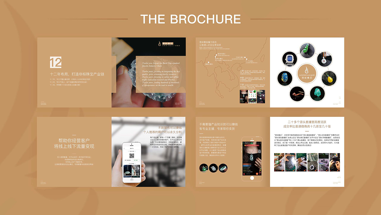 翡标奢品APP相关