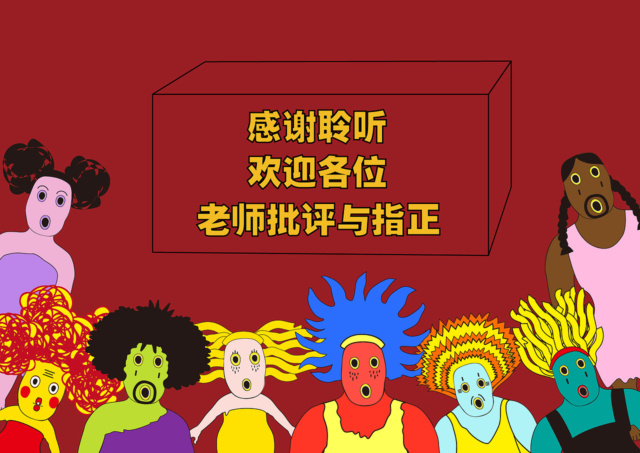 基于波普风格的IP形象设计（图ZMjU4MzU5NTMy） - IP形象 - 站酷设计师碟嬷嬷原创素材 - 站酷ZCOOL