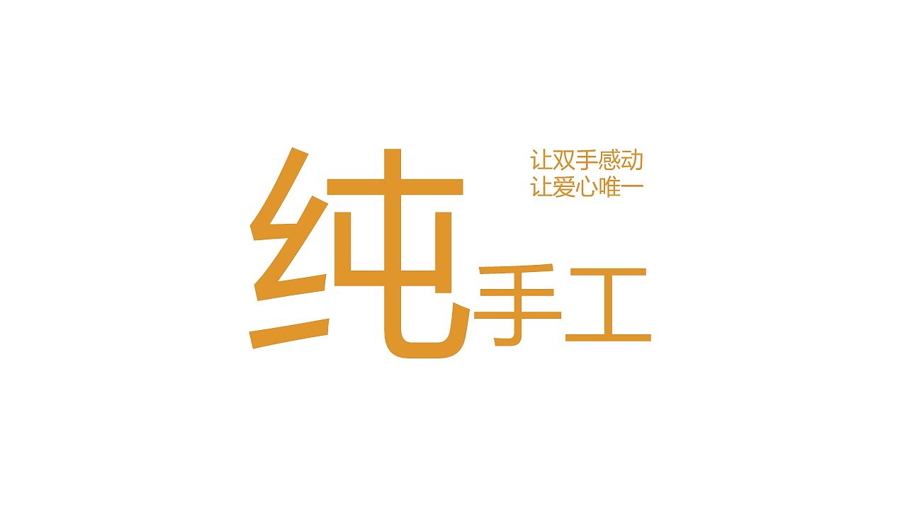 品牌升级（图ZMTQxMzczMDUy） - 品牌 - 站酷设计师木易树焱原创素材 - 站酷ZCOOL