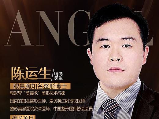 医生来袭