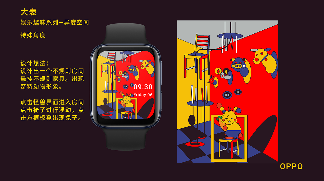 OPPO万物皆可盘-红黄蓝的治愈（图ZMjA1Mzc0MzQ0） - 主题/皮肤 - 站酷设计师蛋酒QWQ原创素材 - 站酷ZCOOL