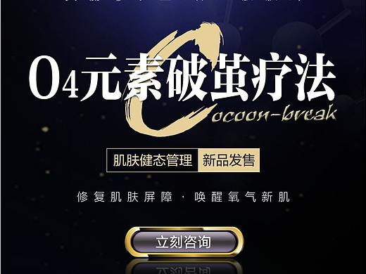 新品发布会线下物料及线上详情页