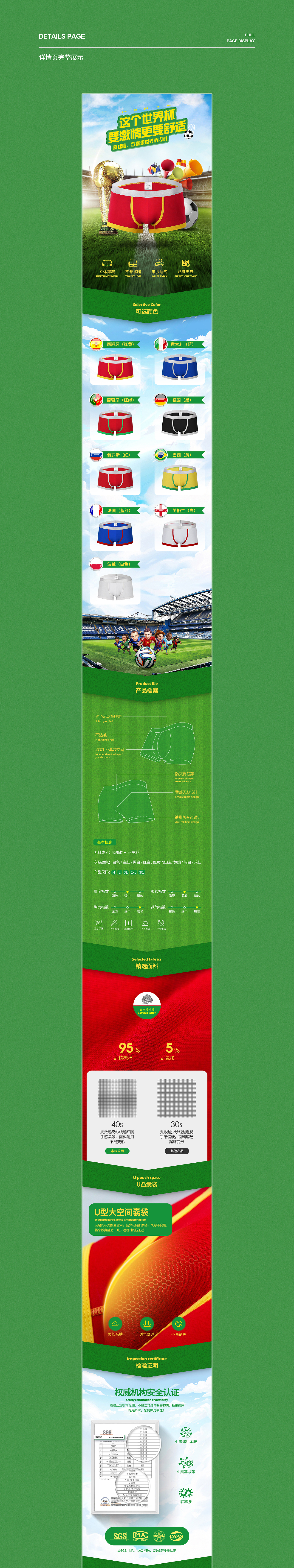 男士内裤详情页*3（图ZMjk1NjUzMDgw） - 电商 - 站酷设计师学设计的西米原创素材 - 站酷ZCOOL