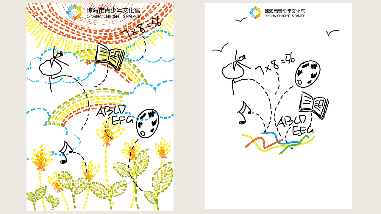 琼海市青少年文化宫广告提案（图ZMTc5MTU1MTY=） - 品牌 - 站酷设计师鼻孔鸡热爱生活原创素材 - 站酷ZCOOL