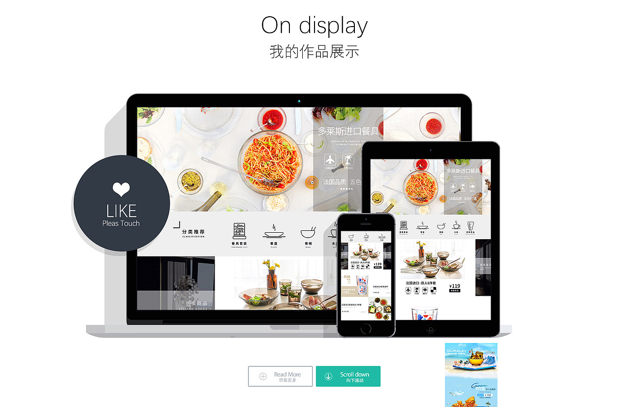 DURA;EX/多莱斯 京东旗舰店首页