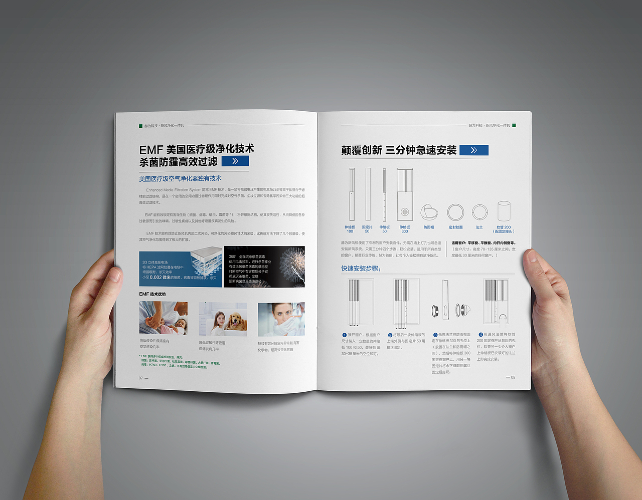 新风机画册（图ZMTAyNDM5MTE2） - 书籍/画册 - 站酷设计师沃哈原创素材 - 站酷ZCOOL