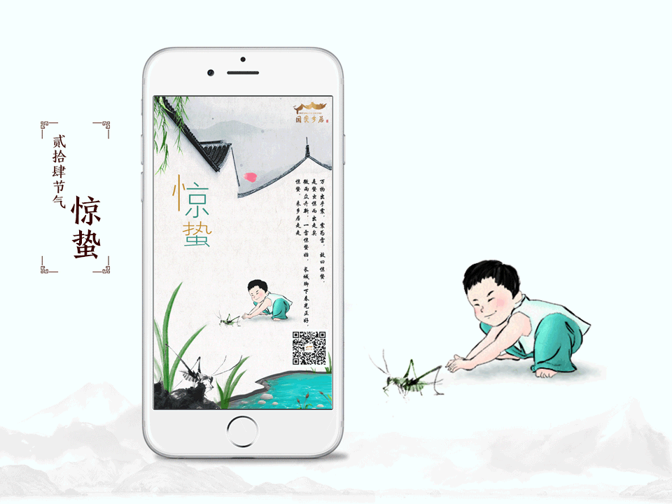 二十四节气动态海报（图ZMTEyMTA1ODAw） - 海报 - 站酷设计师阿阿阿超同学原创素材 - 站酷ZCOOL