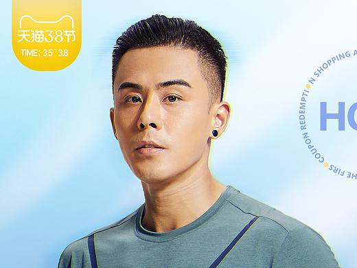 三八女神节男装运动服页面（个人主页-ZNTI0NDk3ODQ=） - 其他服装 - 站酷设计师Zhou呆呆原创素材 - 站酷ZCOOL