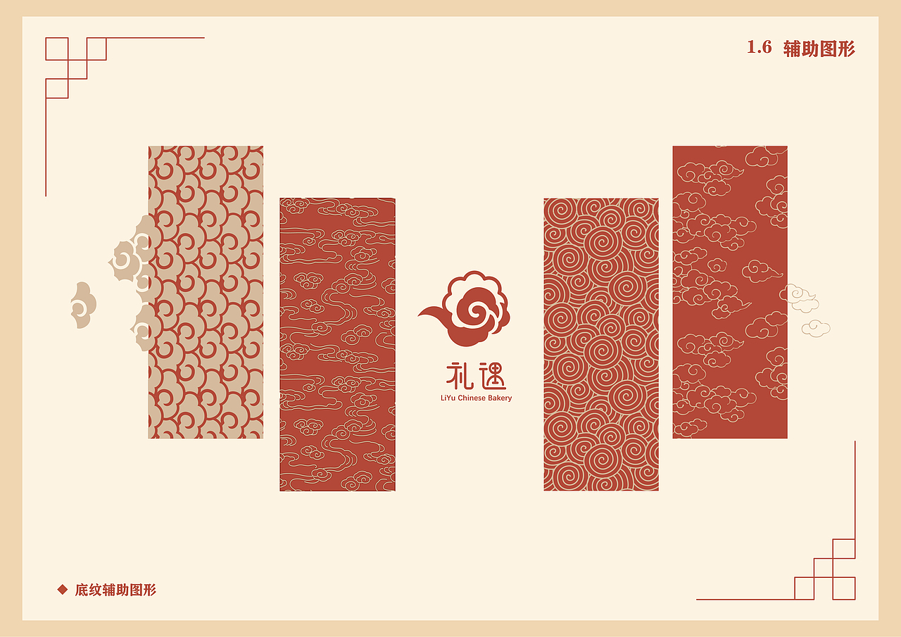 礼遇糕点VIS手册（图ZMjc4ODE0ODEy） - 品牌 - 站酷设计师Ra07原创素材 - 站酷ZCOOL