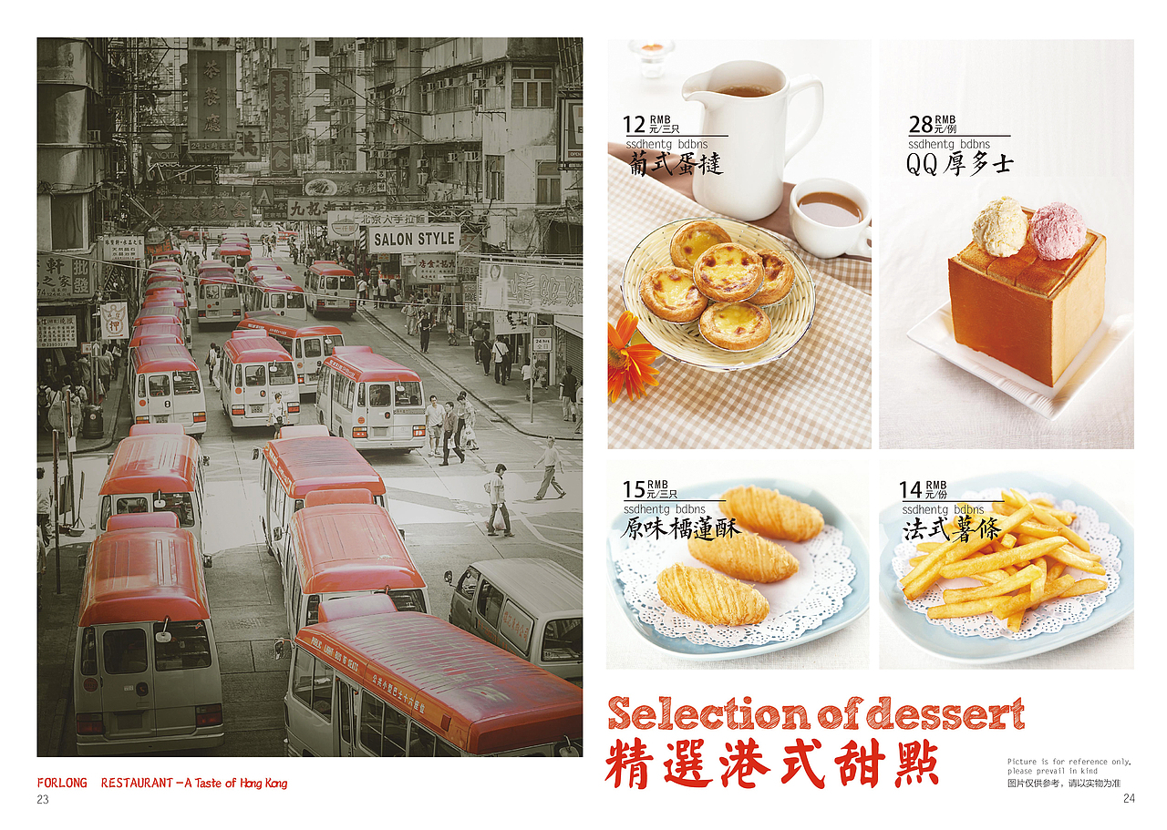 呼和浩特 富朗车仔 菜谱设计 采用香港元素（图ZNTk1NTU4NjQ=） - 海报 - 站酷设计师xing鷇原创素材 - 站酷ZCOOL