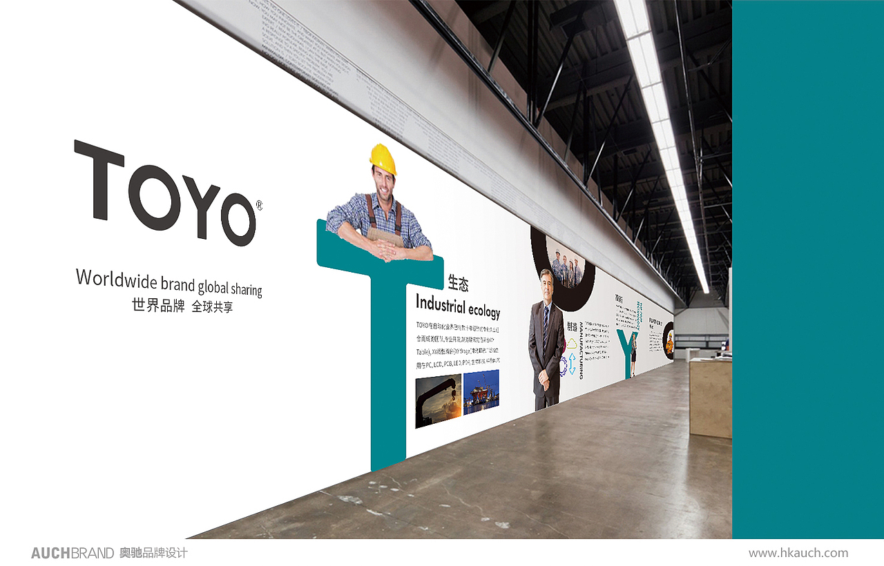 奥驰出品 | TOYO • 世界品牌全球共享(图ZODgyNjgxNzY=) - 品牌 - 站酷设计师奥驰品牌设计子菲原创素材 - 站酷ZCOOL