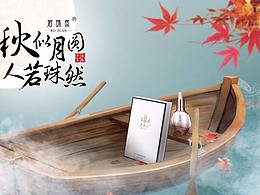 中秋節(jié)創(chuàng)意合成海報