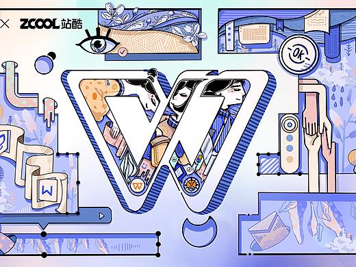 《WPS--想你所想 随心所欲》