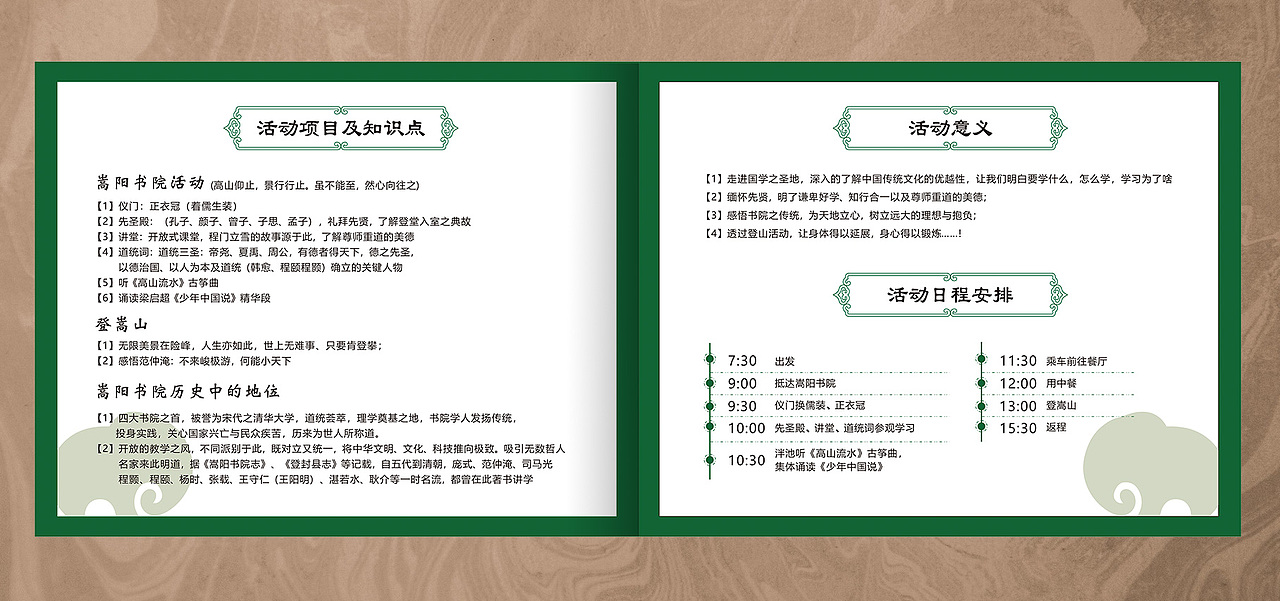 旅游研学画册（图ZMjc0NDc3NzQw） - 书籍/画册 - 站酷设计师河小狸原创素材 - 站酷ZCOOL