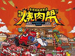 国潮
