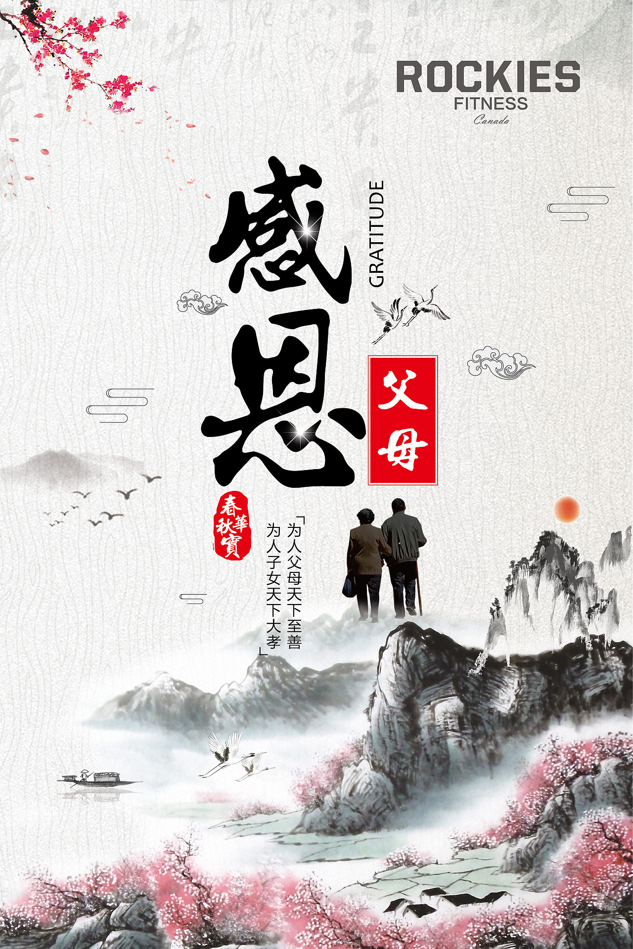 海报（图ZMTM0NTQ2NzM2） - 海报 - 站酷设计师李灏930816原创素材 - 站酷ZCOOL